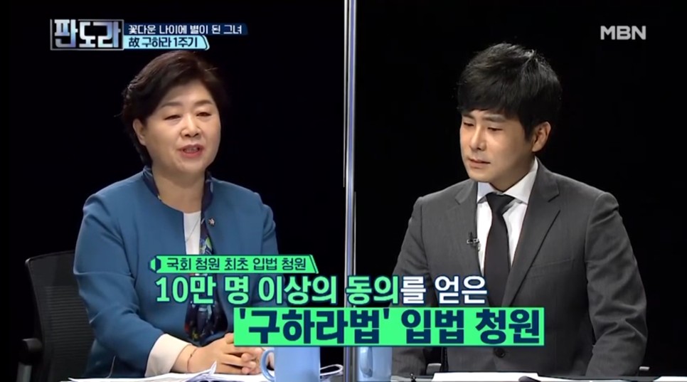 mbn판도라 [중랑구갑_서영교 국회의원] MBN 판도라 198회 2