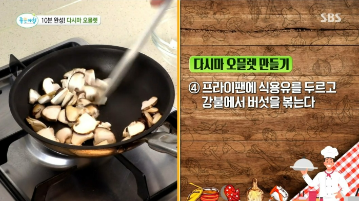 유산균 다시마 오믈렛 레시피 속 유익균 증가 식품