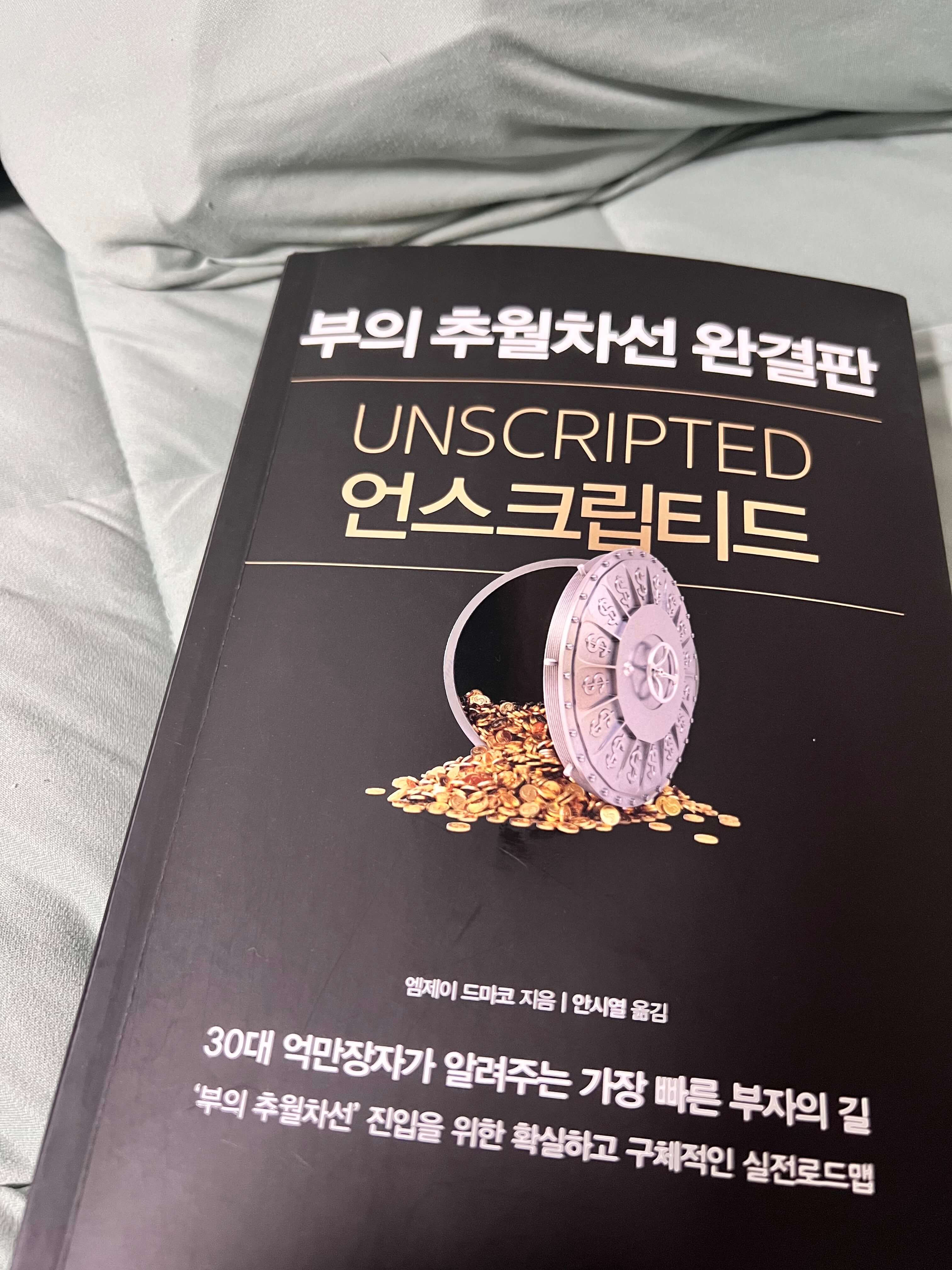 책 표지 사진