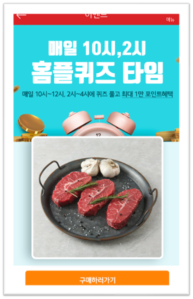  [앱으로돈벌기]마이홈플러스퀴즈12월5일정답모음,홈플양파