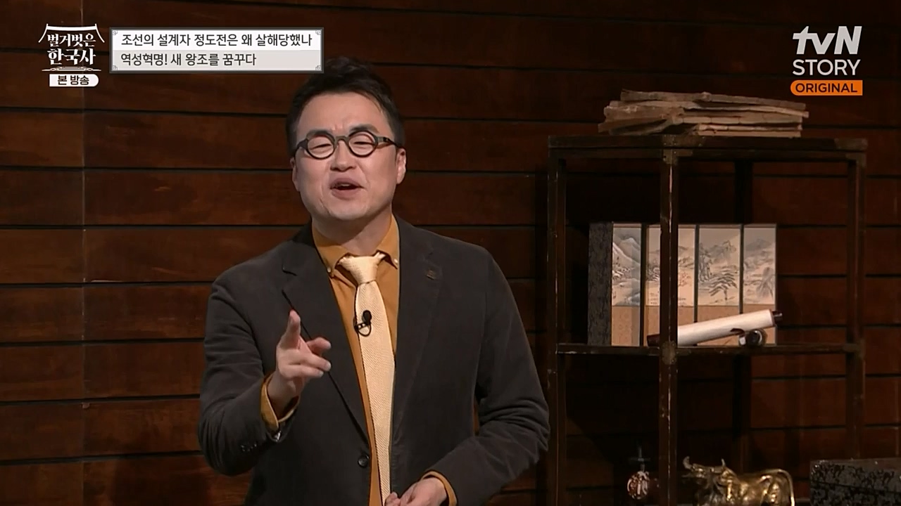 벌거벗은 한국사.E37.230105p-NEXT.mp4_20230219_192930.540.jpg