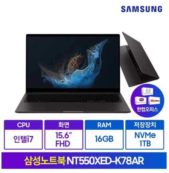 삼성노트북 NT550XED-K78A