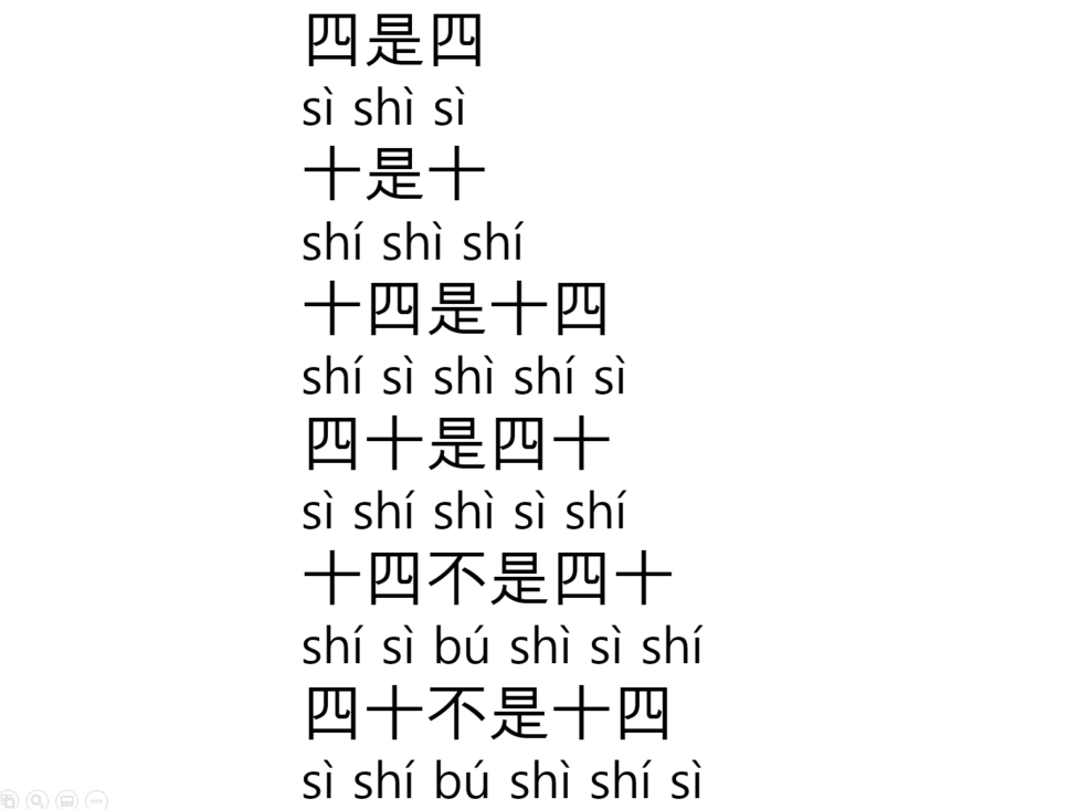  중국어 기초 ⑧ [중국어의 발음 : Xi, Si, Shi 차이 구분 : 집중훈련 ②]
