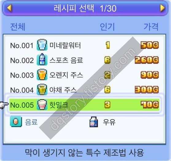눈꽃 스케이트장 스토리 핫밀크
