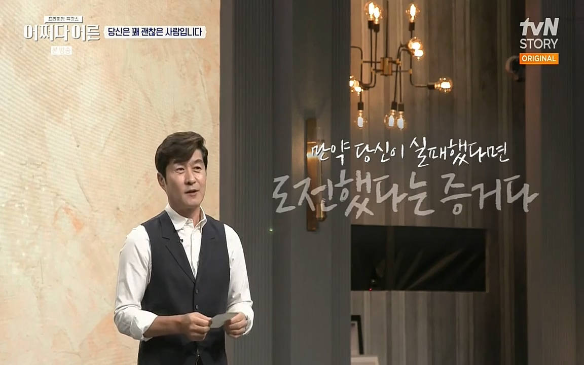 어쩌다 어른.E03.220624p-NEXT.mp4_20220828_173225.135.jpg