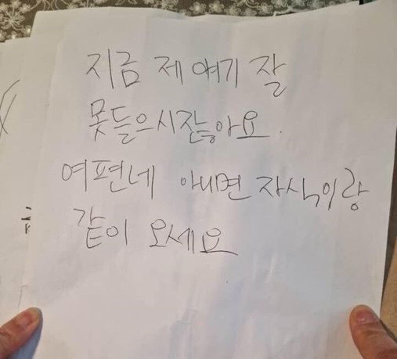  80대 노인 할아버지에게 귀 안들린다고 개무시한 구청 직원 여편네 막말 쪽지