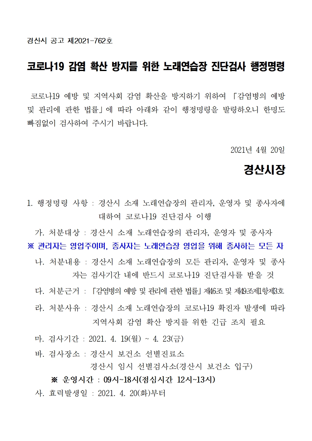 열린노래연습장 이미지