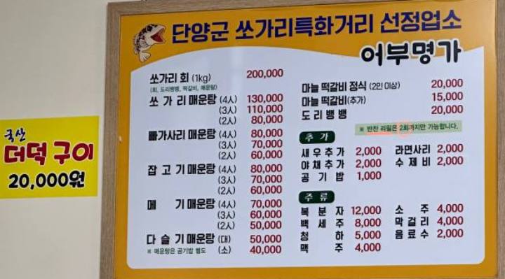 식당 메뉴판이 보인다