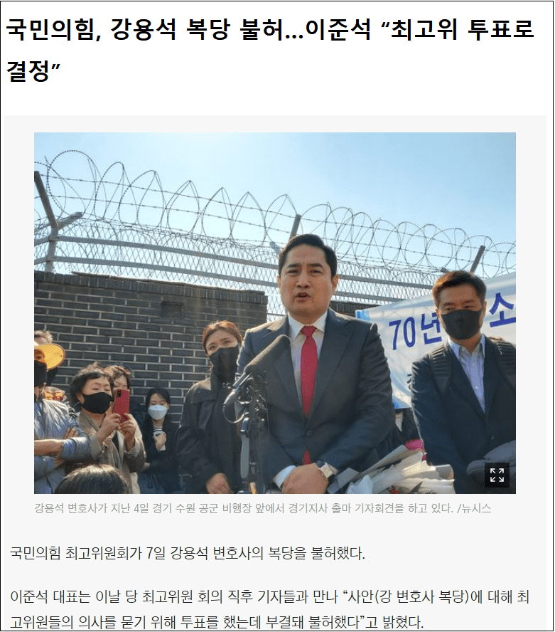  국힘은 뭐가 두려워 입당도 못하게 하나...성상납 범죄자가 그리 자랑스러운가?