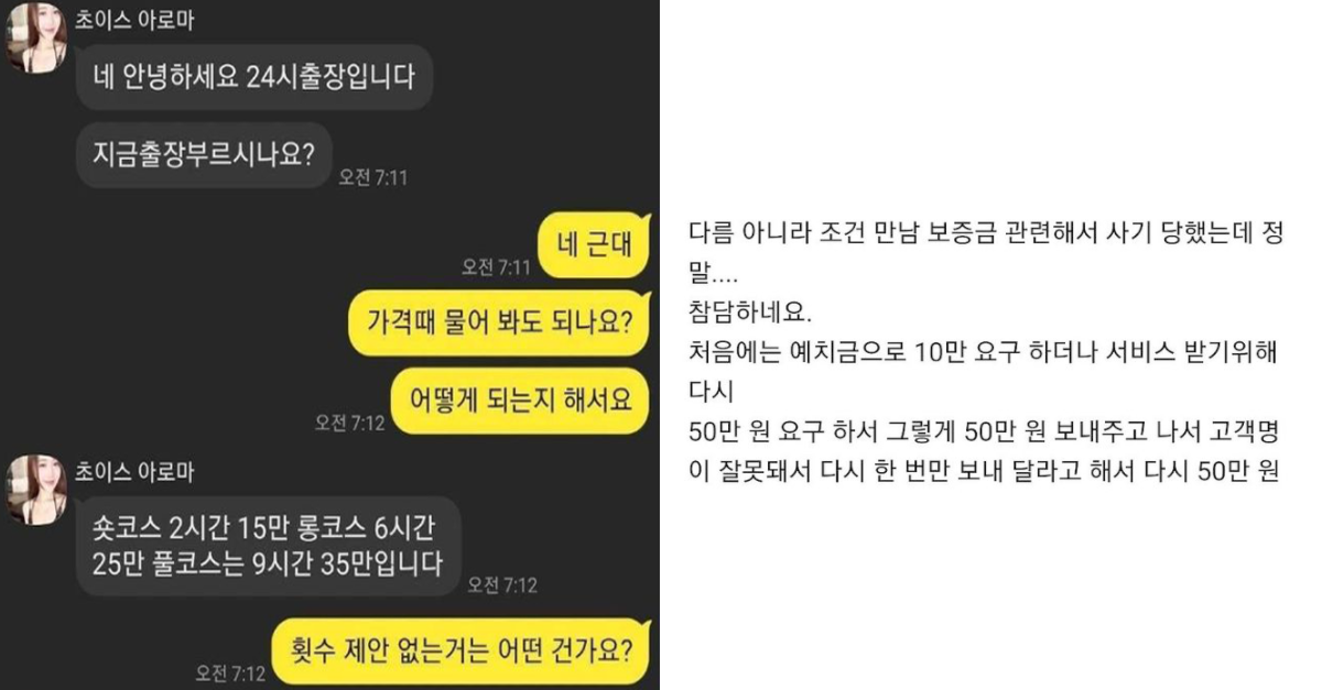  oo하려다가 4천만원 날리고 국민청원 올린 사람 ㄷㄷ