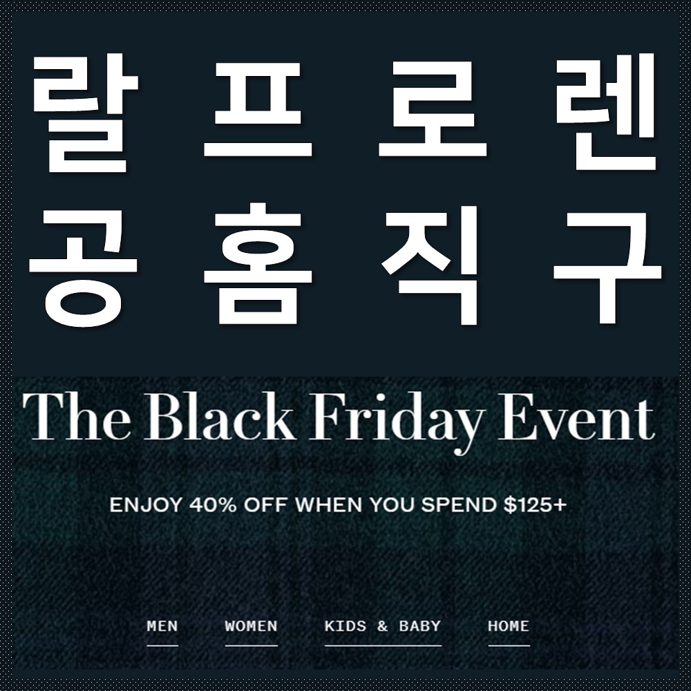 폴로 Polo Ralph Lauren 직구 방법(상세버젼) 폴로 Polo Ralph Lauren 직구 방법(상세버젼)