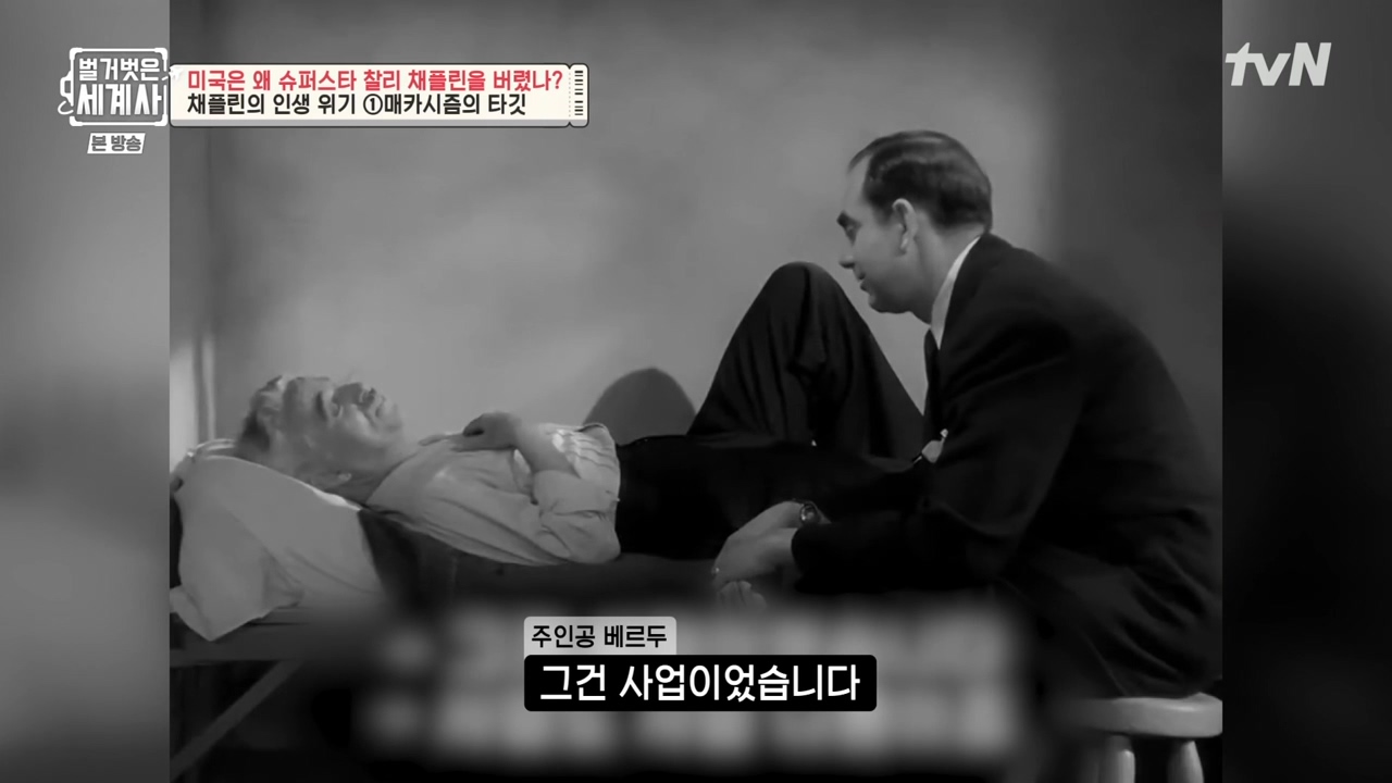 벌거벗은 세계사.E98.230510p-NEXT.mp4_20231225_165636.107.jpg
