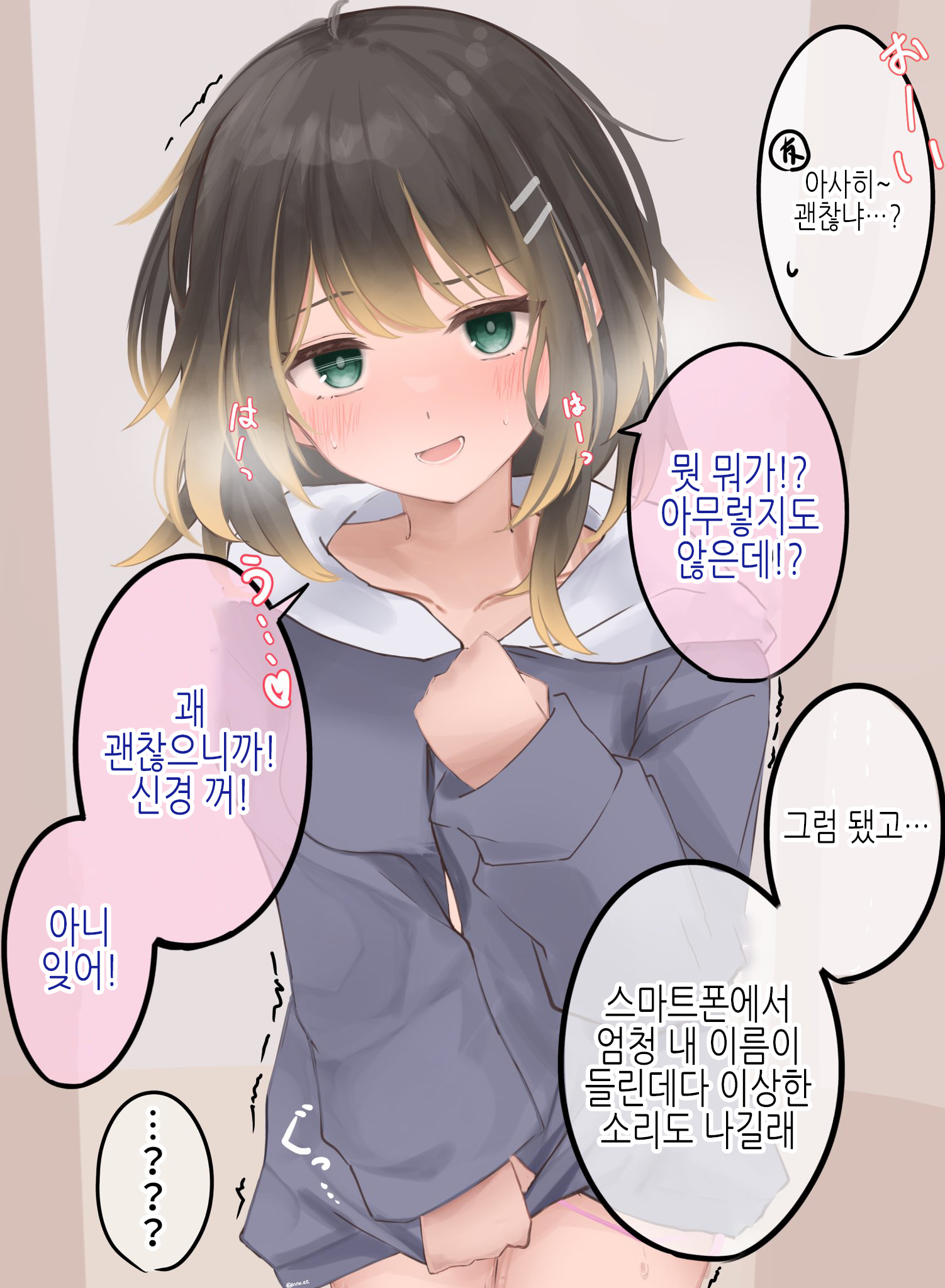 불량한 친구가 여자가 됐다 18~21 불량한 친구가 여자가 됐다 18~21