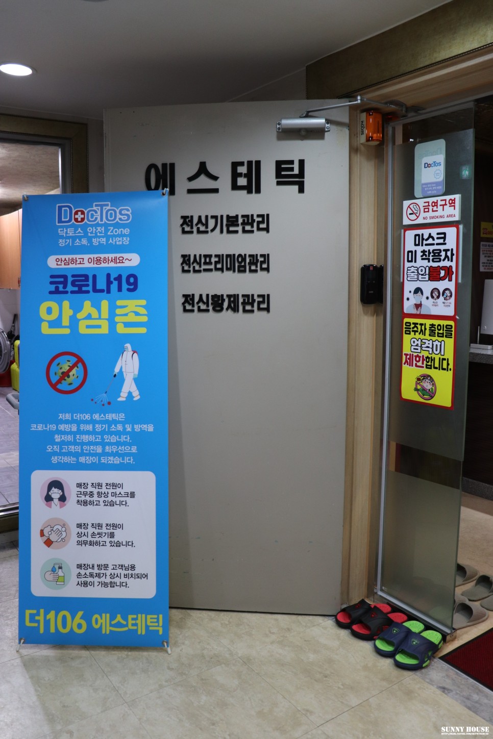 땐 더 106 에스테틱 부산 마사지 시원하게 받고플 16