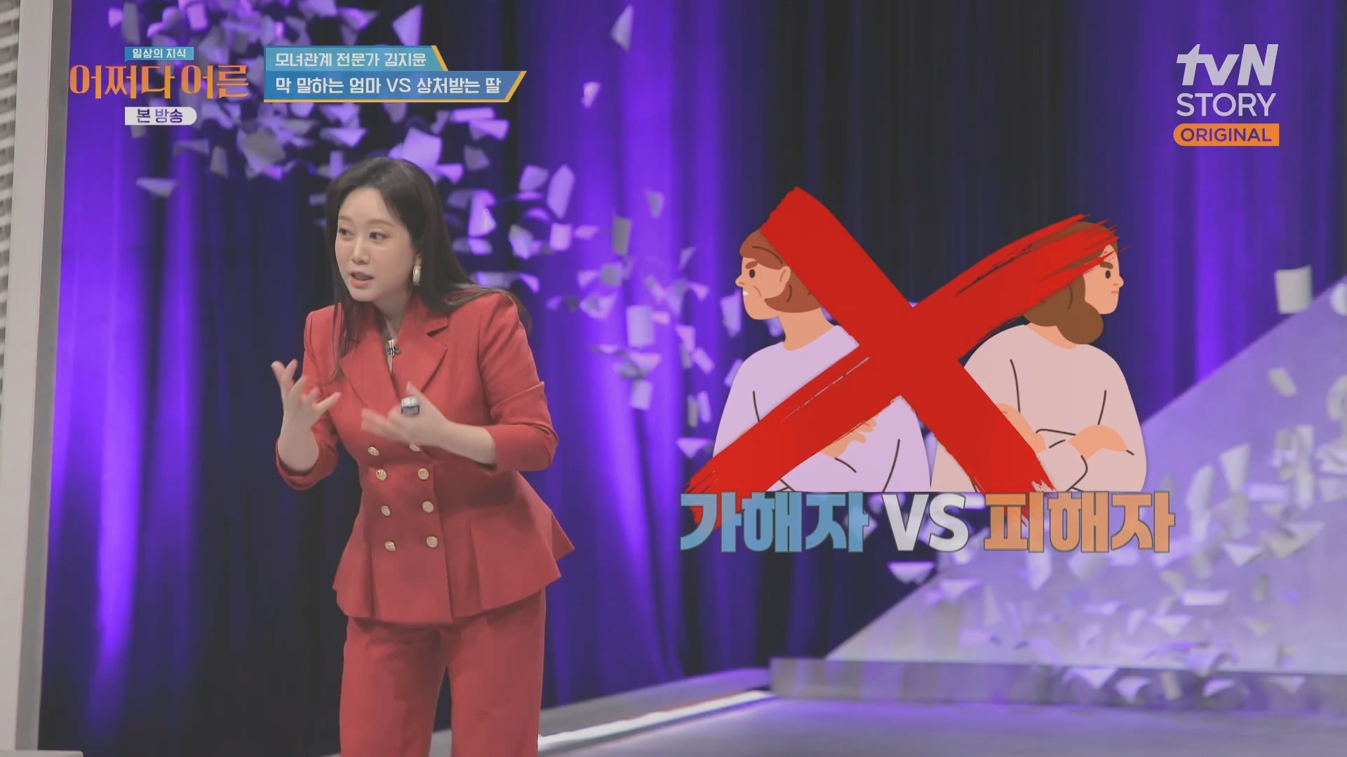 어쩌다 어른.최준영.E49.240326p.H264-F1RST.mp4_20240402_205010.185.jpg