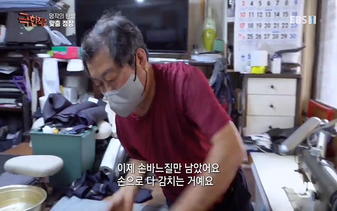 TV - 교육의 중심 EBS명장의 탄생, 바이올린과 맞춤정장.mp4_20220826_184621.997.jpg