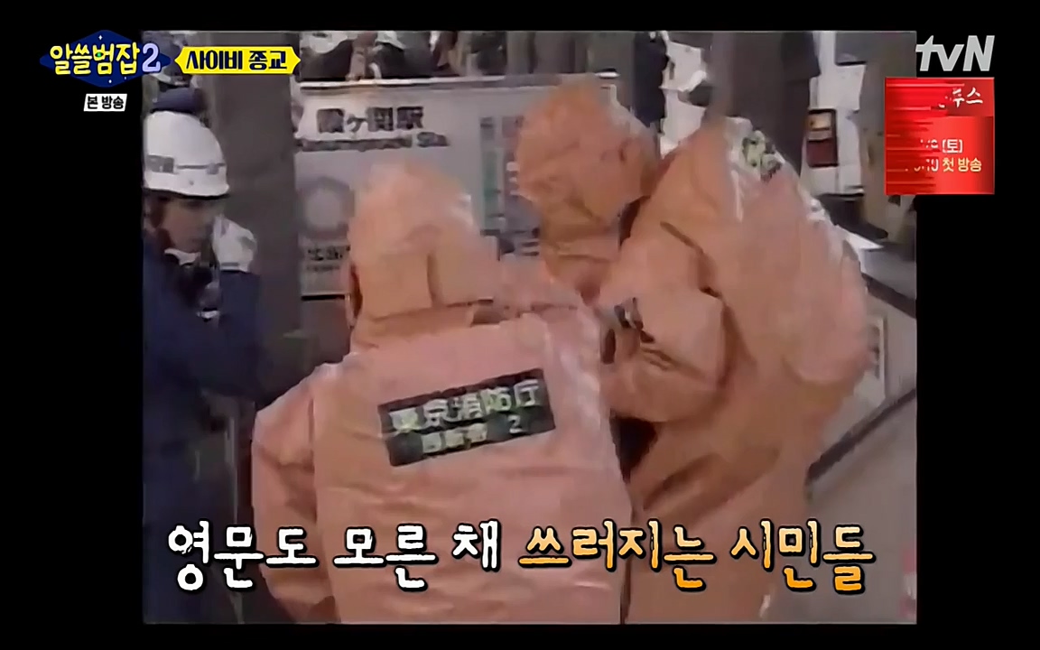 알쓸범잡 2.E12.220404p-NEXT.mp4_20220404_195128.496.jpg