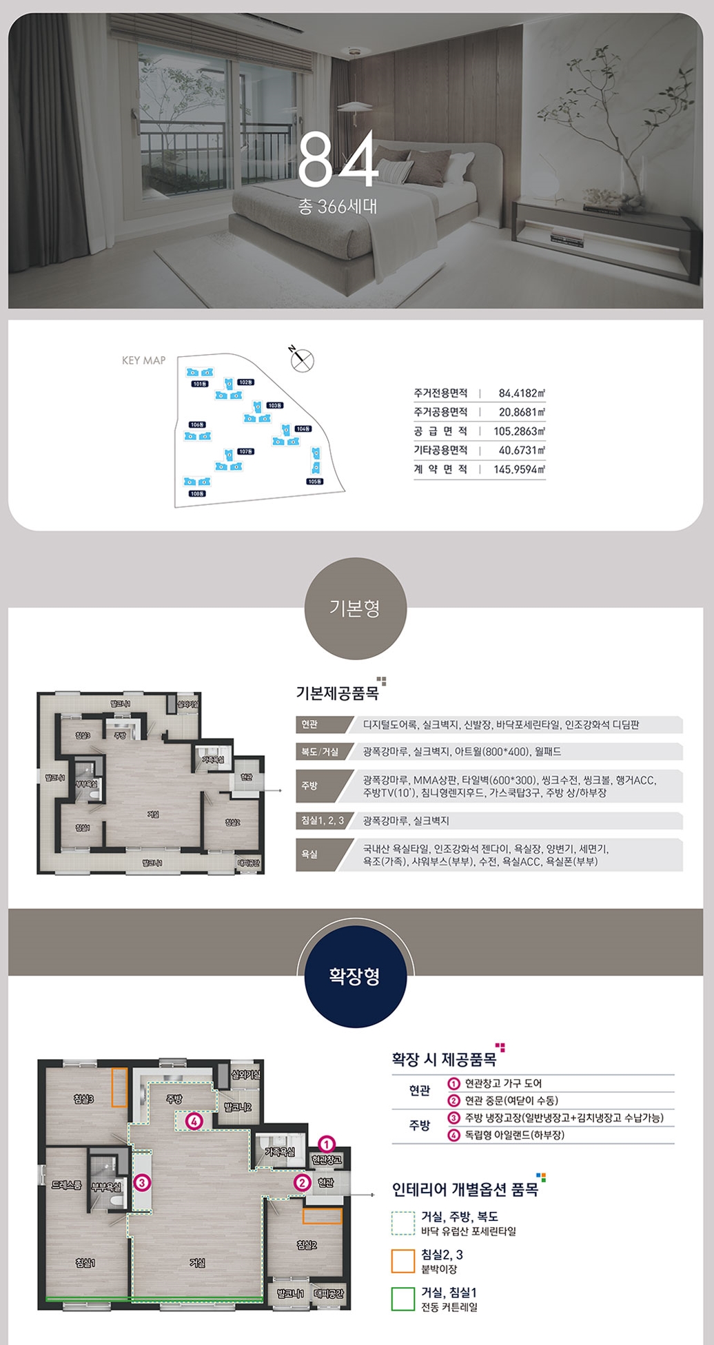 공주월송지구경남아너스빌1순위-14