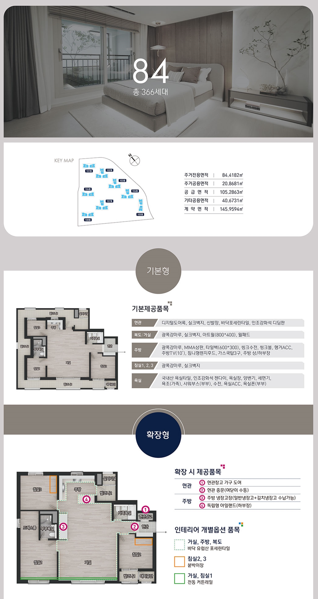 공주월송지구경남아너스빌1순위-14