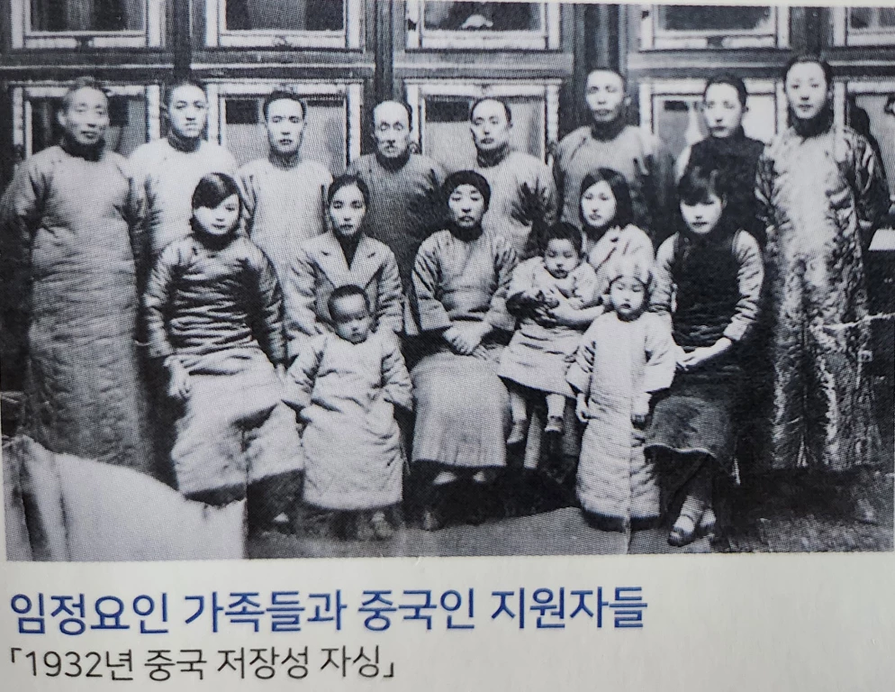 임정요원가족들과중국활동사진