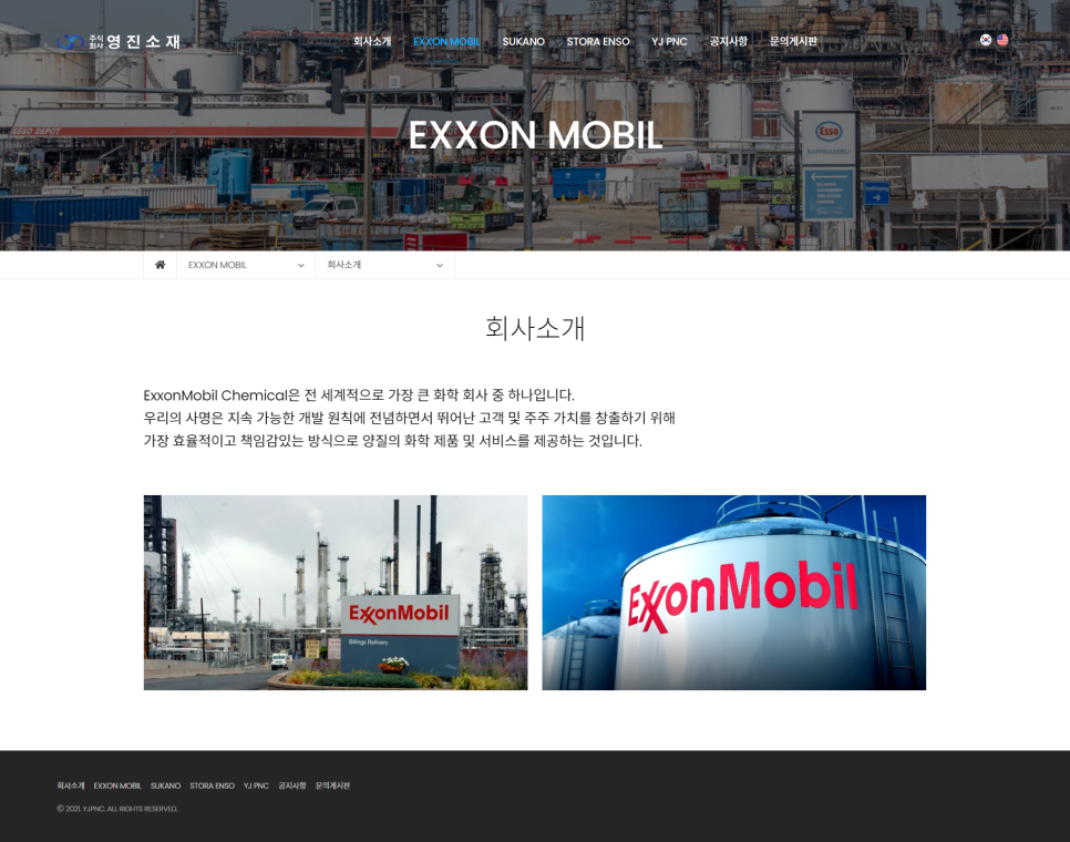 (주)영진 이미지