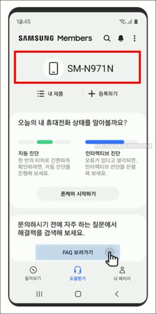 삼성멤버스-앱-첫화면