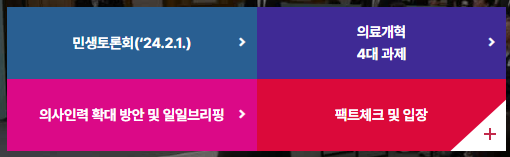 보건복지부 바로가기