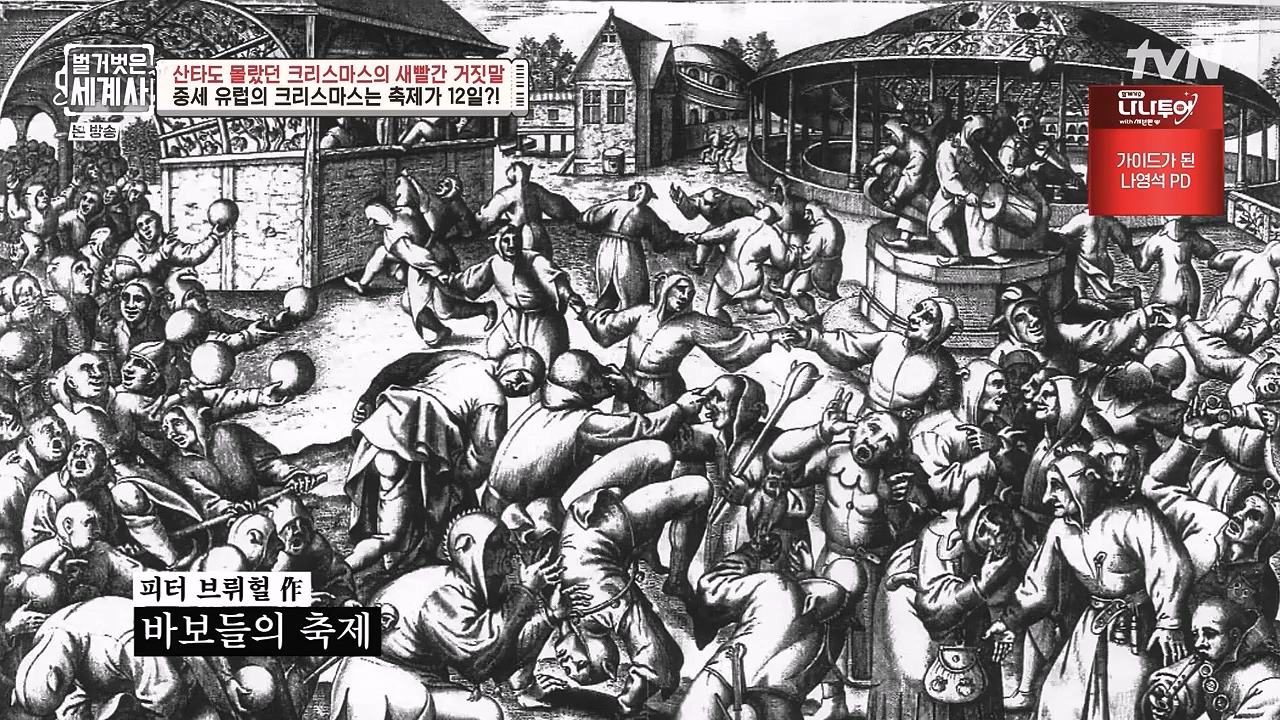 벌거벗은 세계사.E130.231220p-NEXT.mp4_20240623_180958.275.jpg