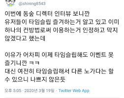타임슬립을 굳이 막지는 않는다, 모여봐요 동물의 숲 - 11 타임슬립을 굳이 막지는 않는다, 모여봐요 동물의 숲 - 11