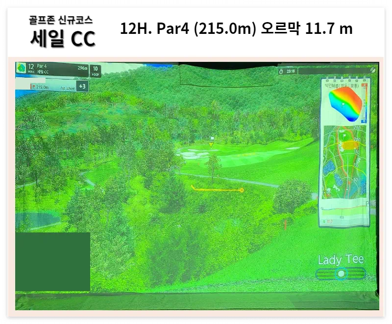 골프존 스크린 신규코스 세일CC