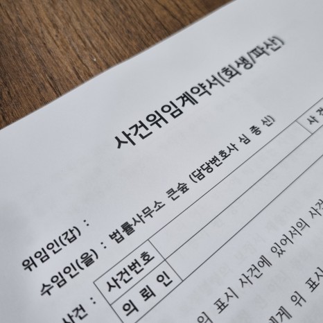 법률사무소은평 이미지