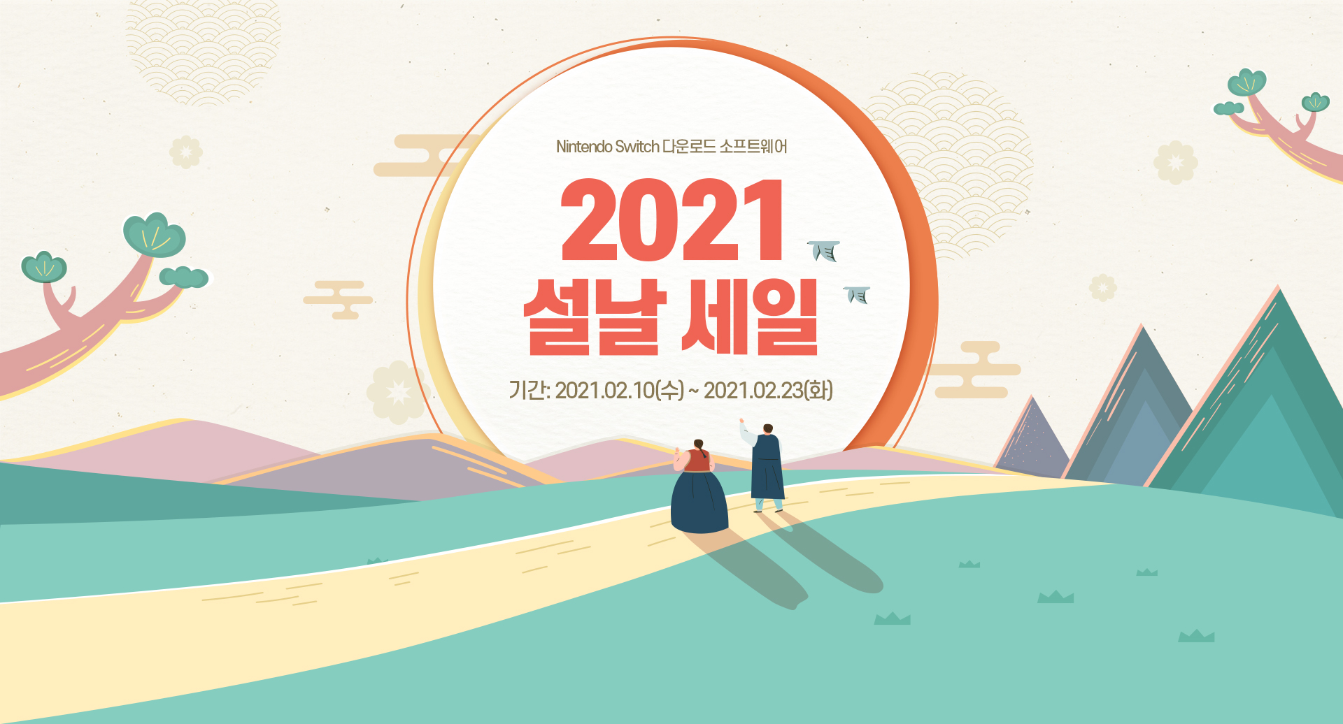 닌텐도 스위치 설 맞이 할인 게임 마리오파티 할인