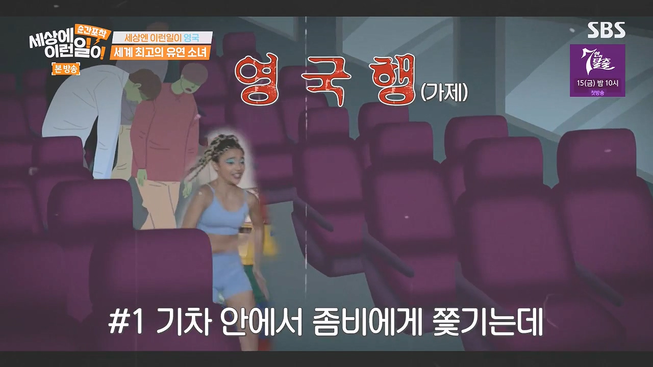 순간포착 세상에 이런일이.E1244.230903p-NEXT.mp4_20230903_172257.948.jpg