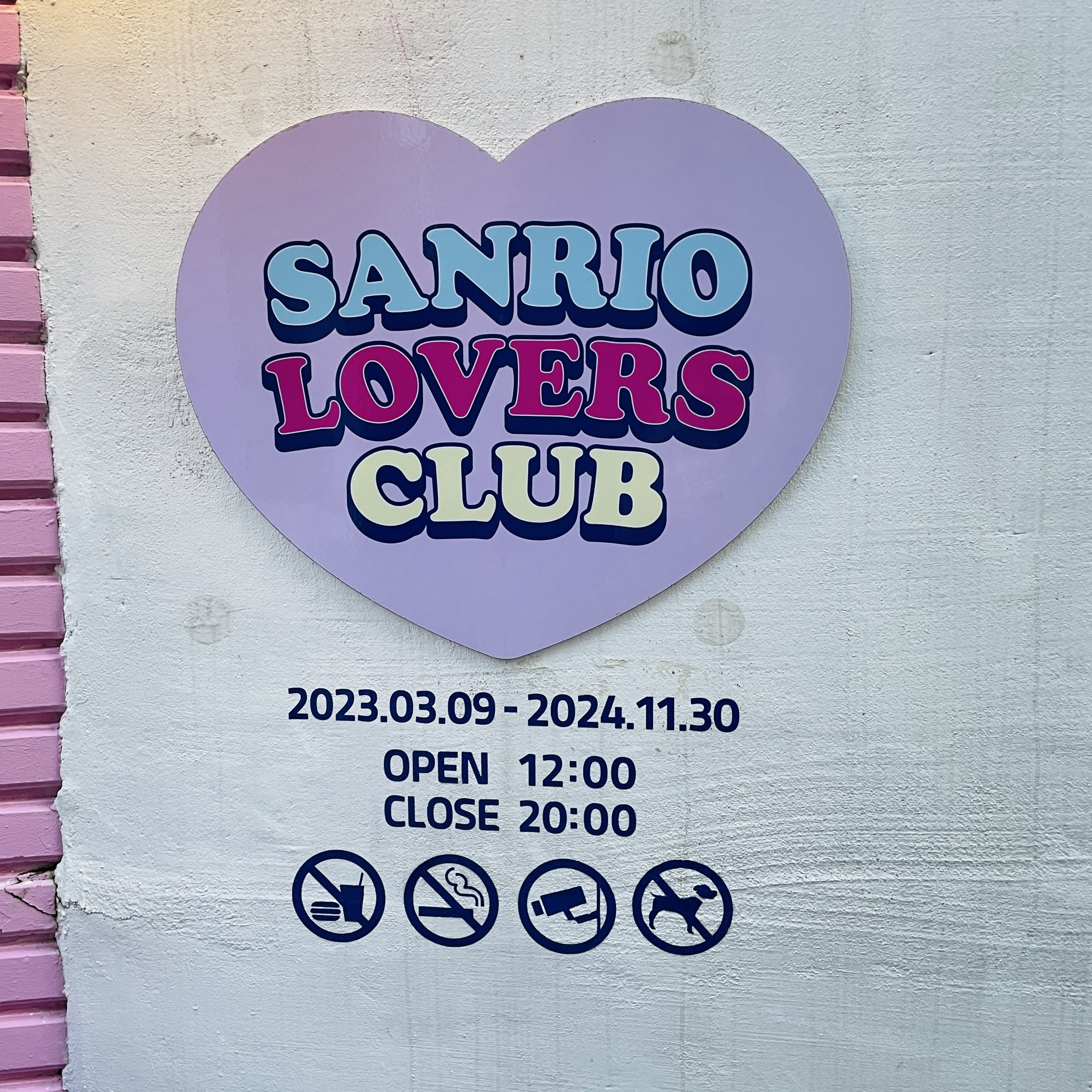영업시간