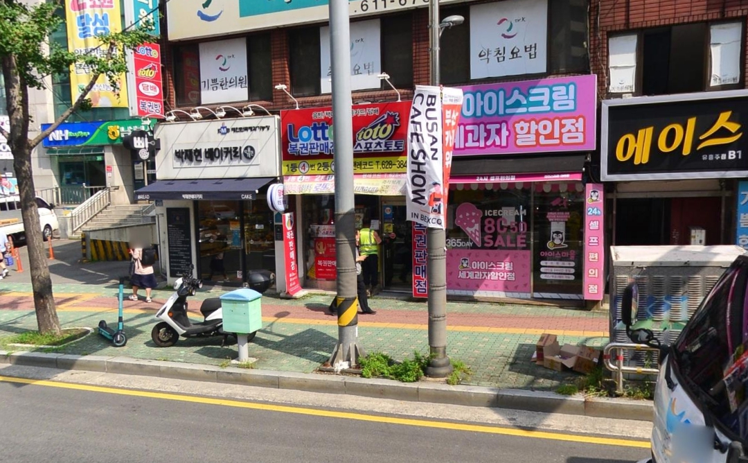 부산-남구-대연동-로또판매점-펜레코드