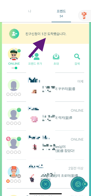 레이드-친구신청