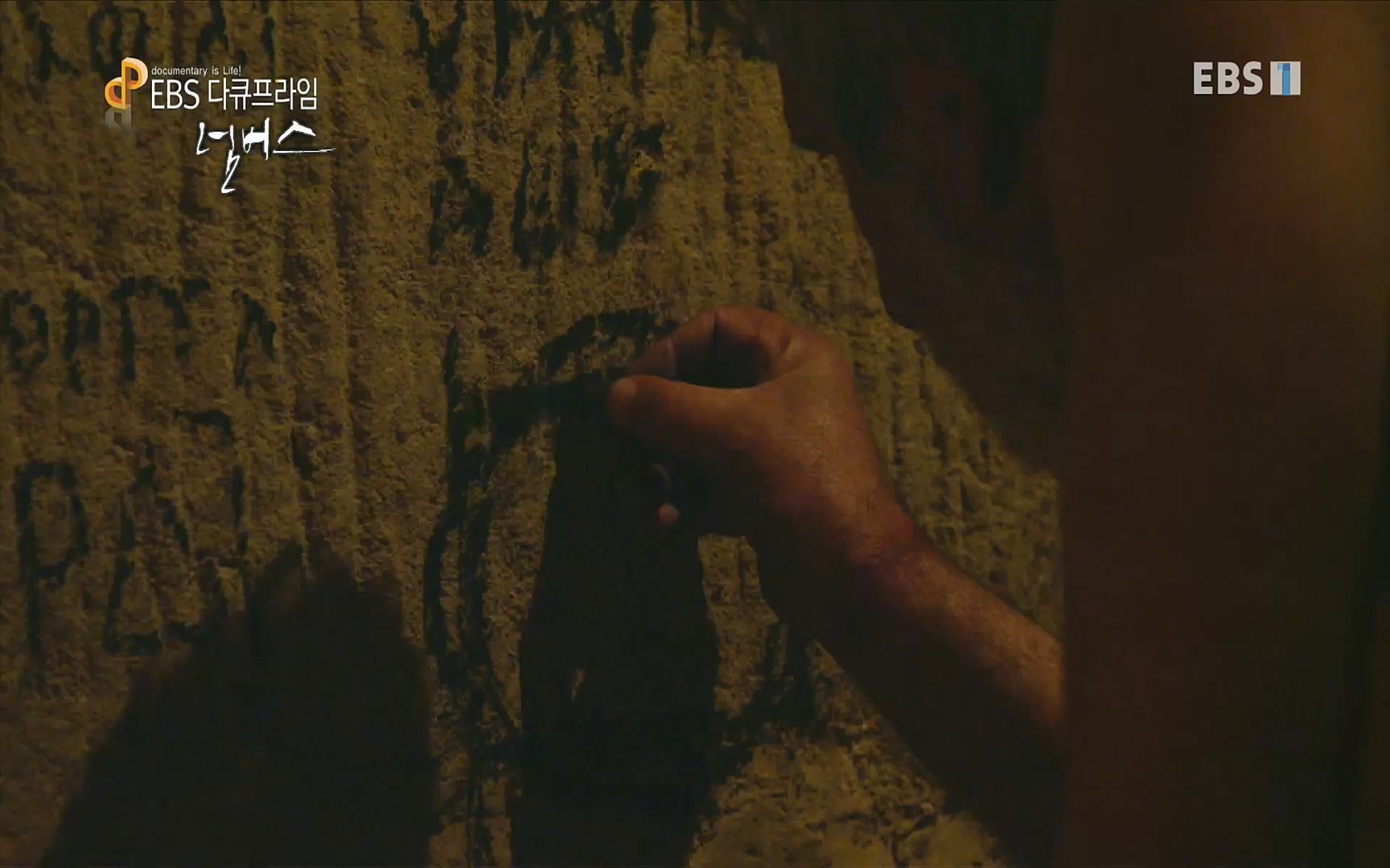 EBS 다큐프라임 - TV - 교육의 중심 EBS넘버스 - 1부 하늘의 수, π.mp4_20220717_181555.210.jpg