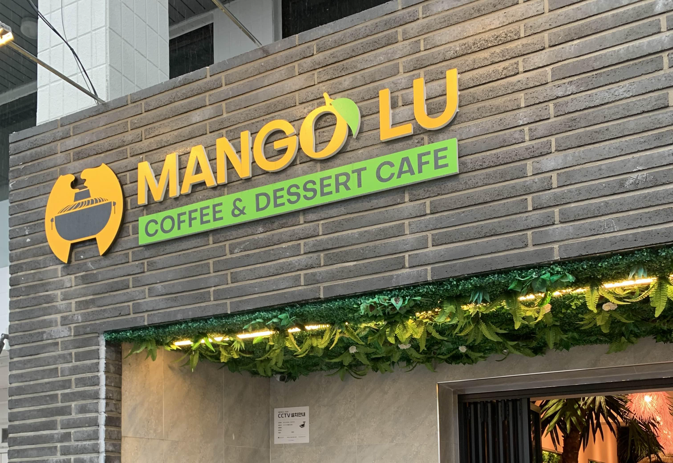 [해운대 달맞이길] 망고루, 인생 망고빙수! 디저트 맛집