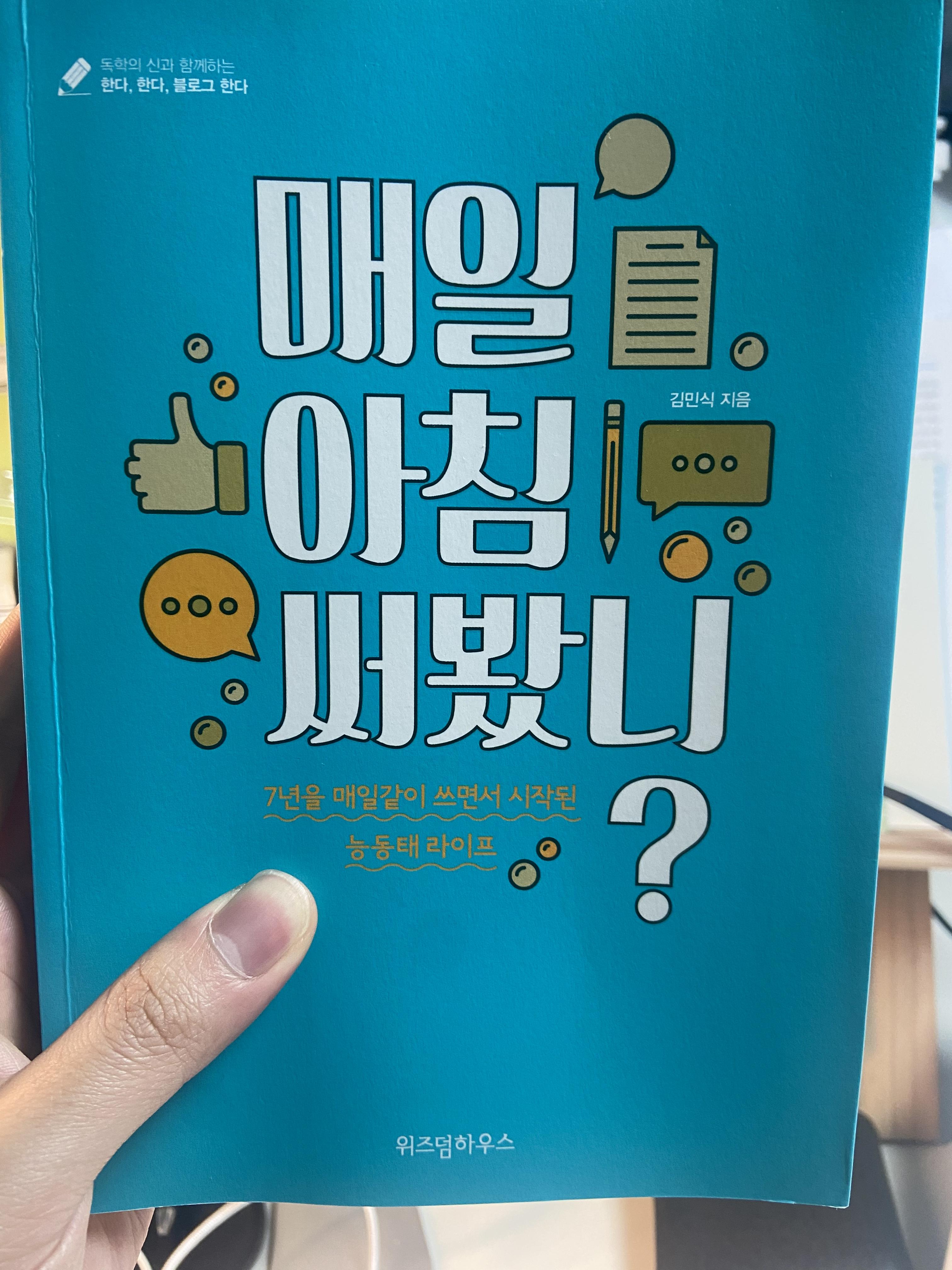  어떻게 쓸까가 아니라, 어쨌든 쓴다.