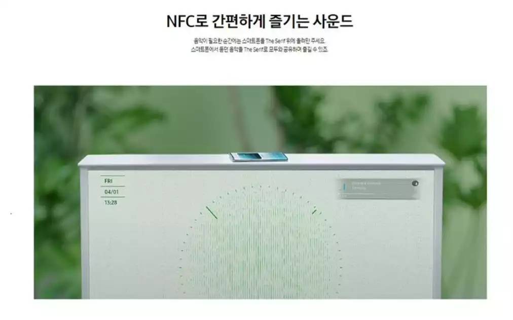 NFC 연결사운드