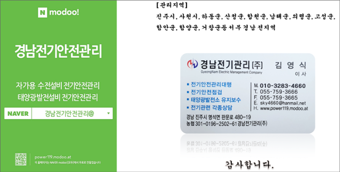 (주)서부전기 이미지