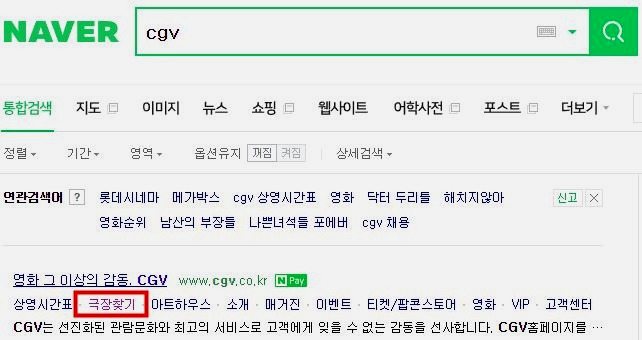 하단 CGV 상영시간표
