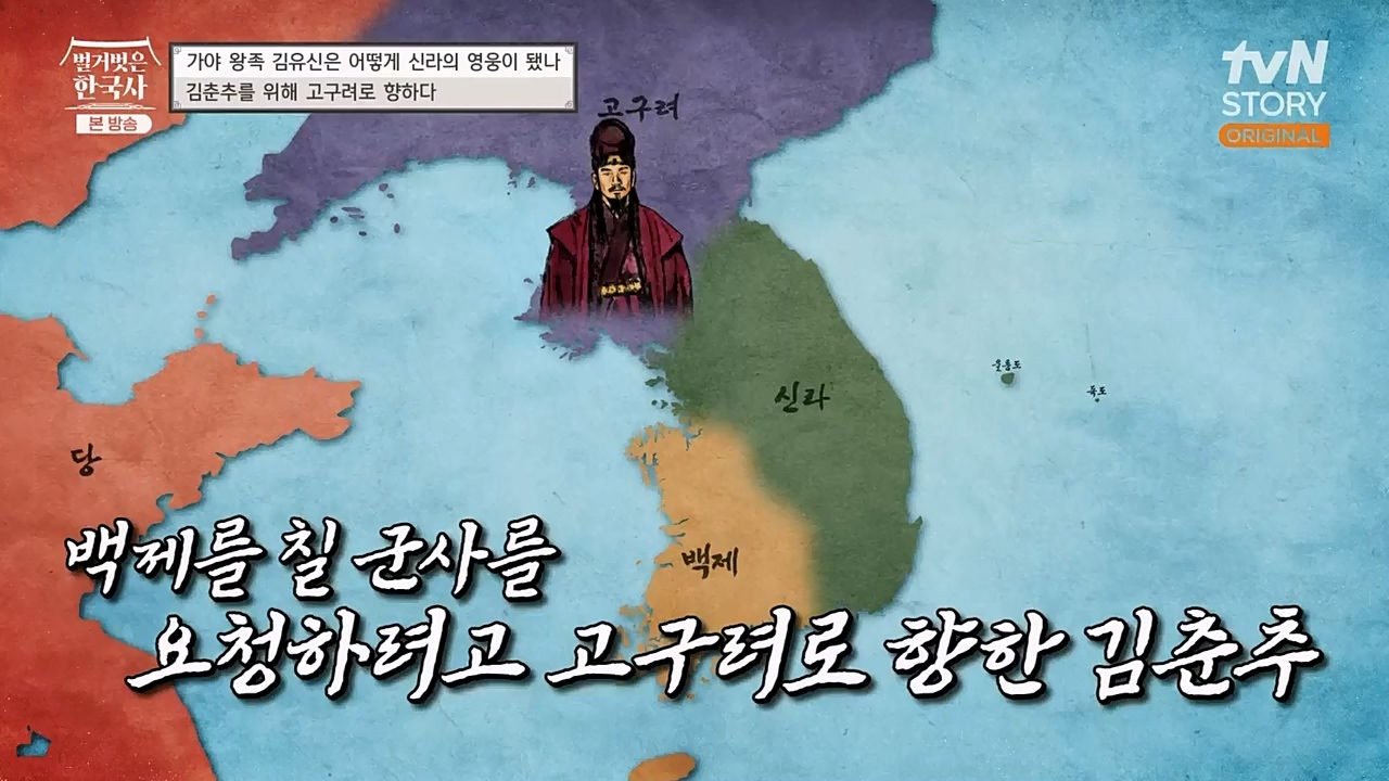 벌거벗은 한국사.E39.230119p-NEXT.mp4_20230301_184233.382.jpg