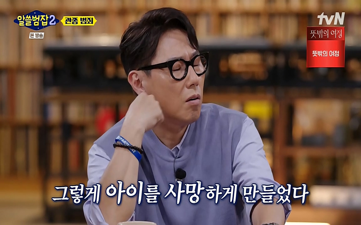 알쓸범잡 2.E16.220502p-NEXT.mp4_20220502_182802.785.jpg