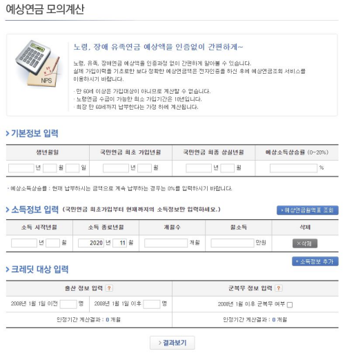 국민연금수령액이미지 8