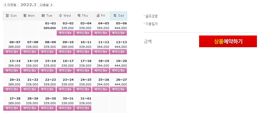 전라도골프장-승주cc-1박2일골프패키지-3월-요금