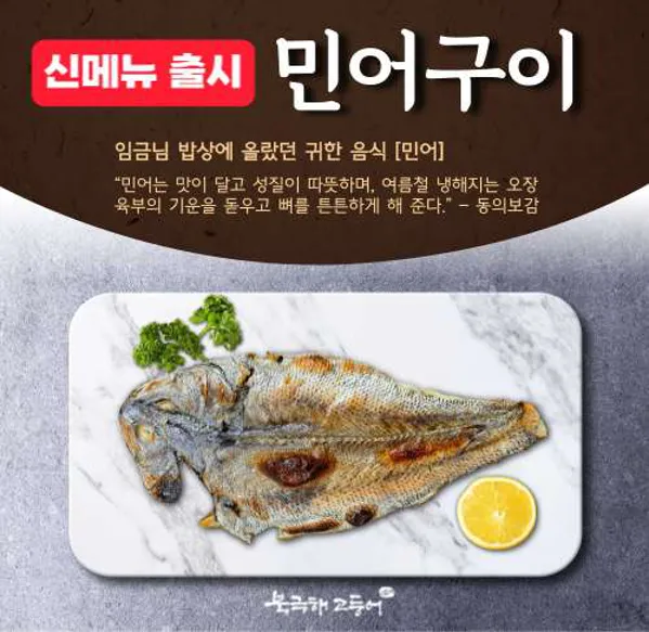 북극해고등어 오산본점