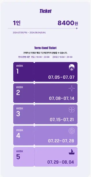 기안84전시회티켓예매