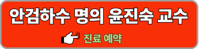 윤진숙-교수