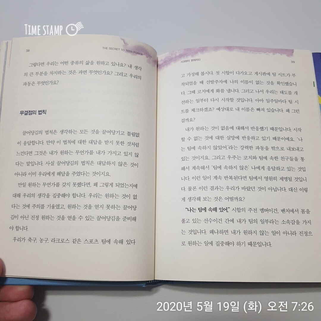  오늘에 집중하고 현재에 만족하는 것이